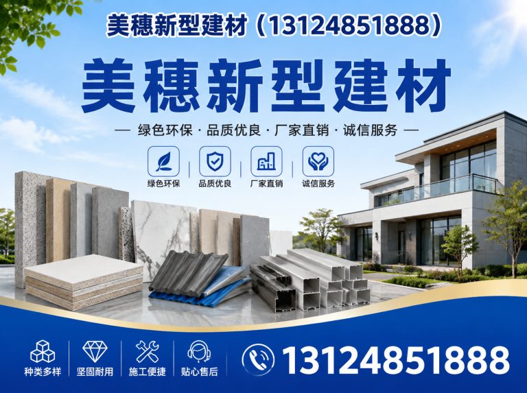 贾汪区吊顶建材展示图