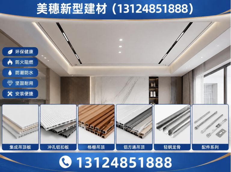 贾汪区美穗新型建材展示图